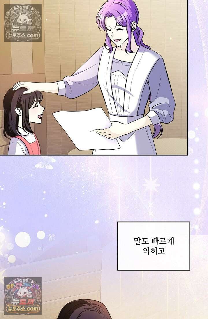 연하남편의 미래를 위해 이혼장을 두고 나간 결과 016 43