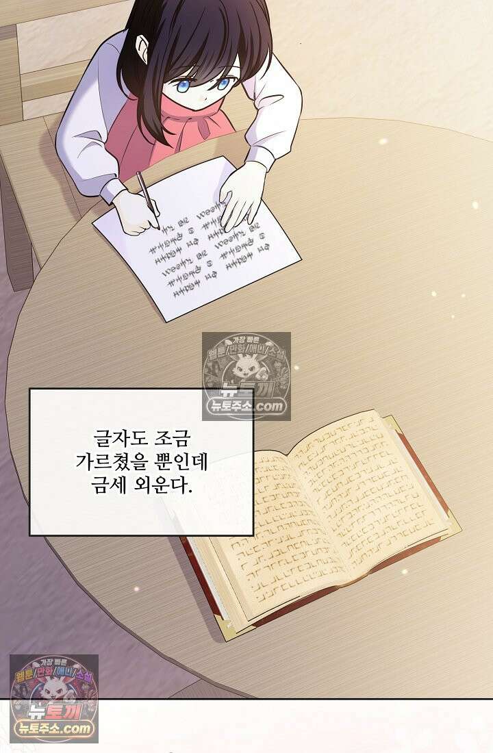 연하남편의 미래를 위해 이혼장을 두고 나간 결과 016 44
