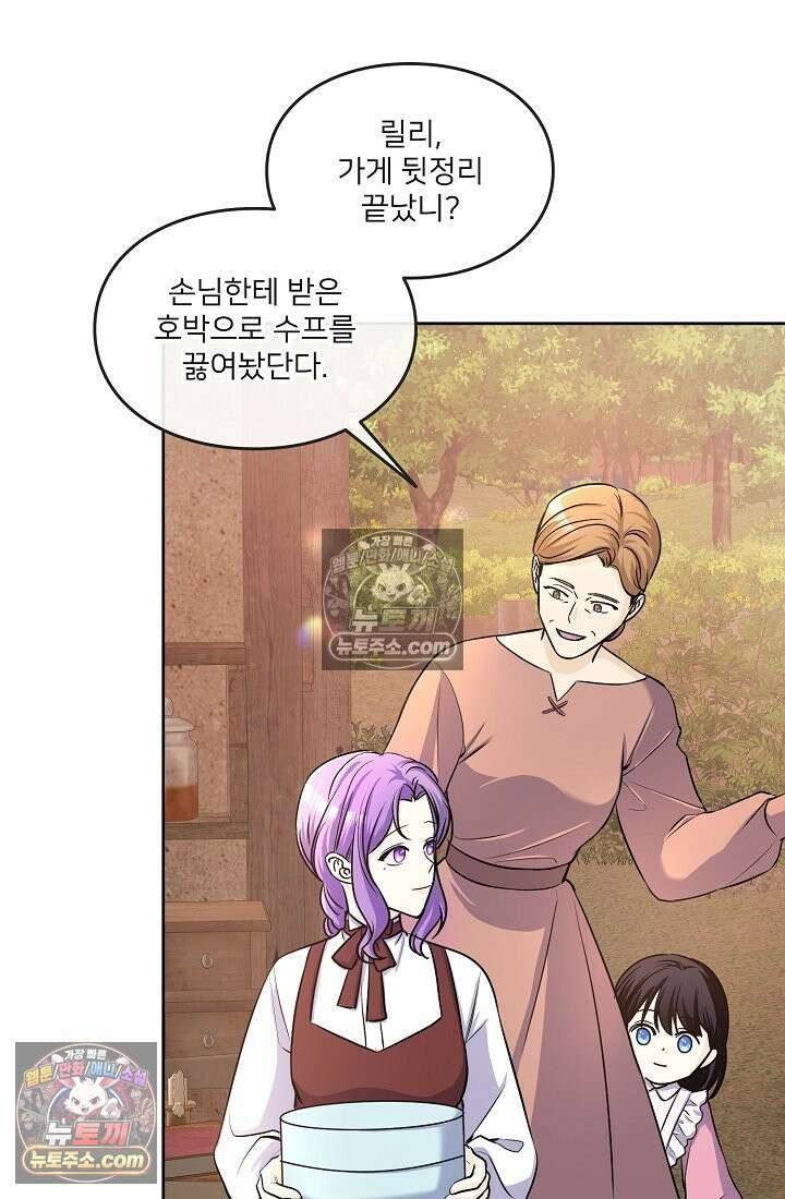 연하남편의 미래를 위해 이혼장을 두고 나간 결과 016 51