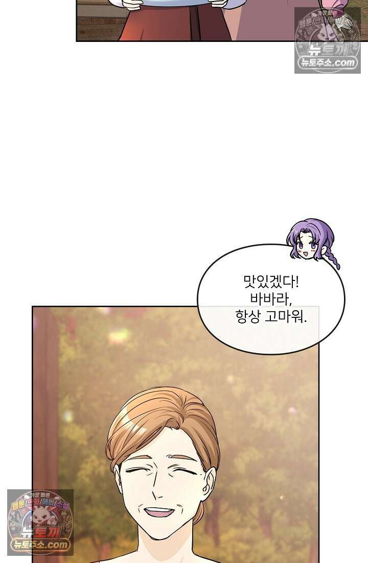 연하남편의 미래를 위해 이혼장을 두고 나간 결과 016 52
