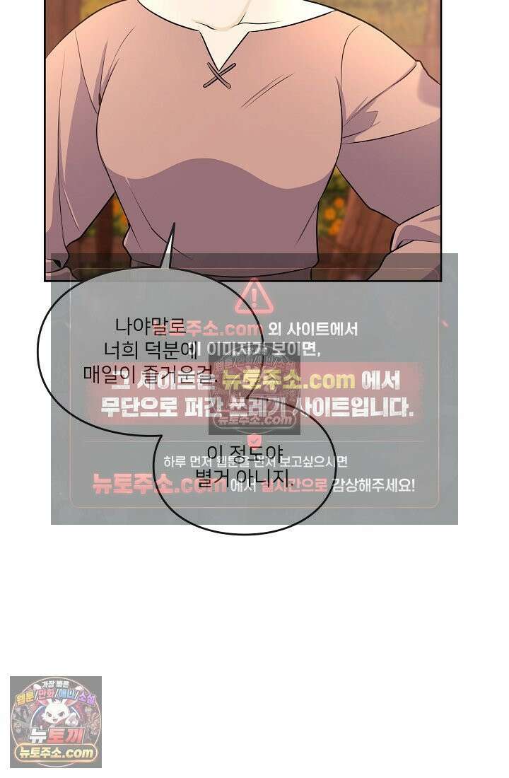 연하남편의 미래를 위해 이혼장을 두고 나간 결과 016 53
