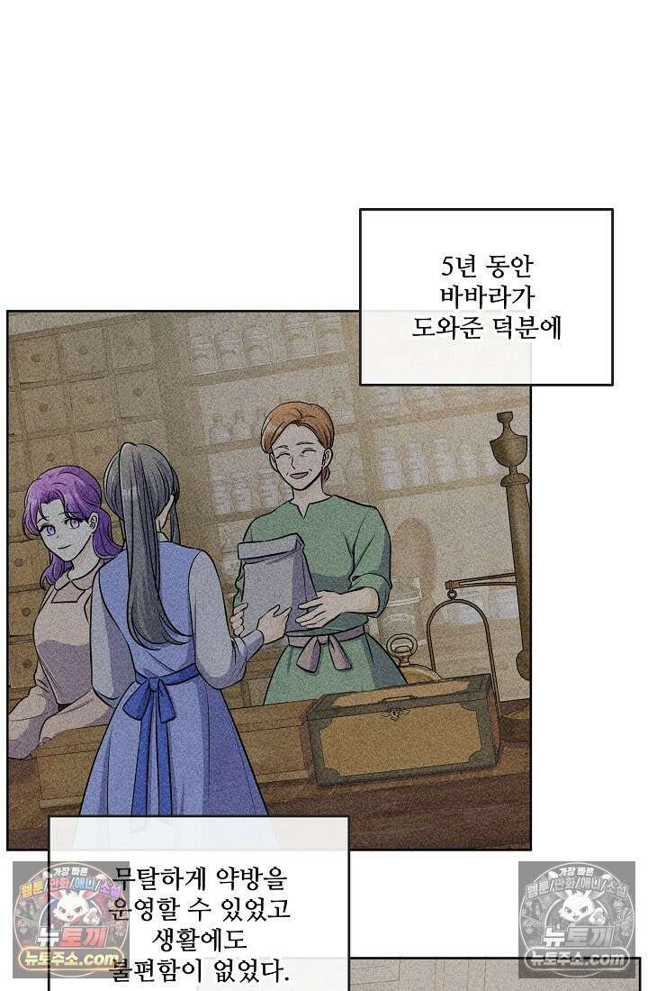 연하남편의 미래를 위해 이혼장을 두고 나간 결과 016 54