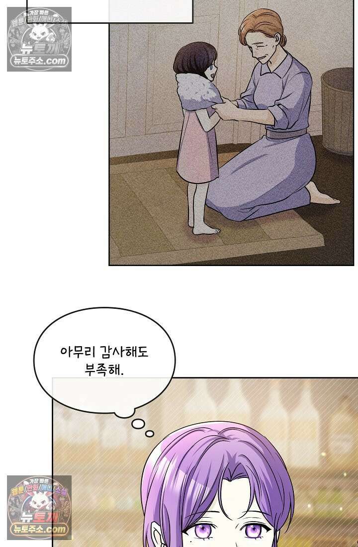 연하남편의 미래를 위해 이혼장을 두고 나간 결과 016 55