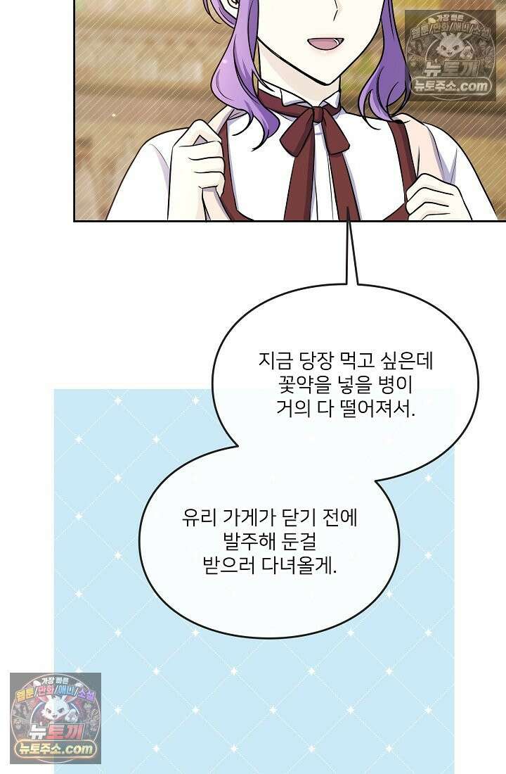 연하남편의 미래를 위해 이혼장을 두고 나간 결과 016 56