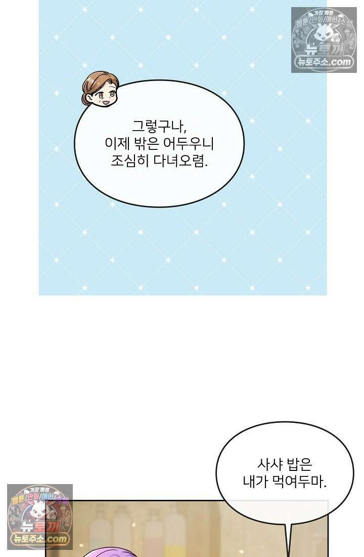 연하남편의 미래를 위해 이혼장을 두고 나간 결과 016 57