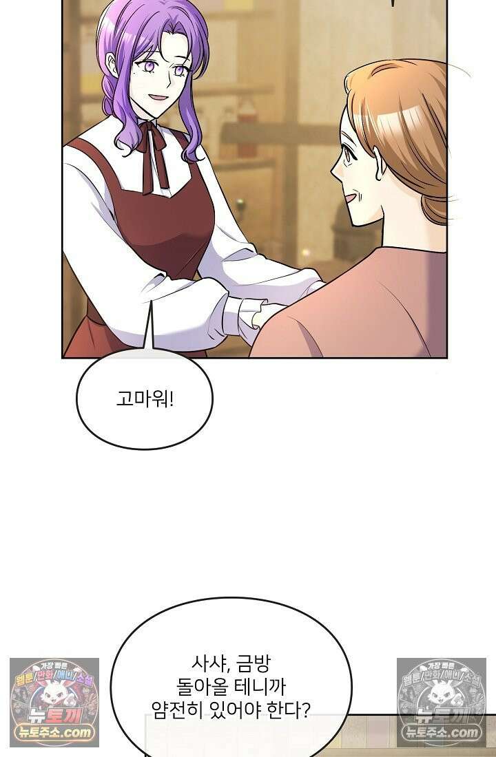 연하남편의 미래를 위해 이혼장을 두고 나간 결과 016 58