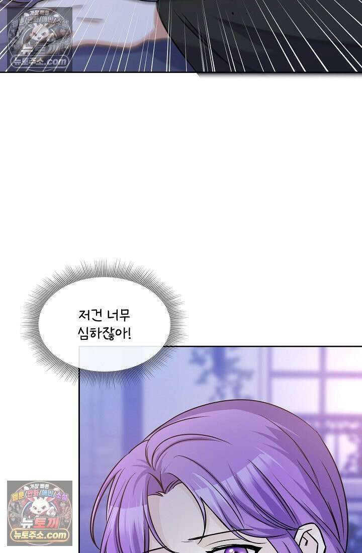 연하남편의 미래를 위해 이혼장을 두고 나간 결과 016 68