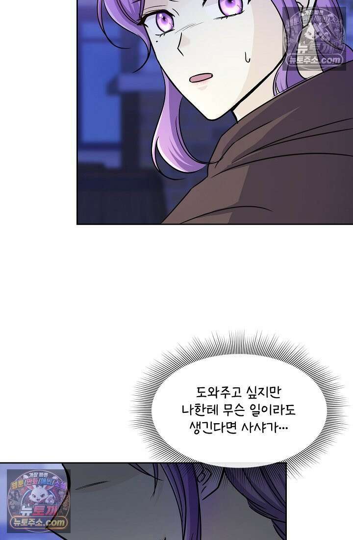 연하남편의 미래를 위해 이혼장을 두고 나간 결과 016 69