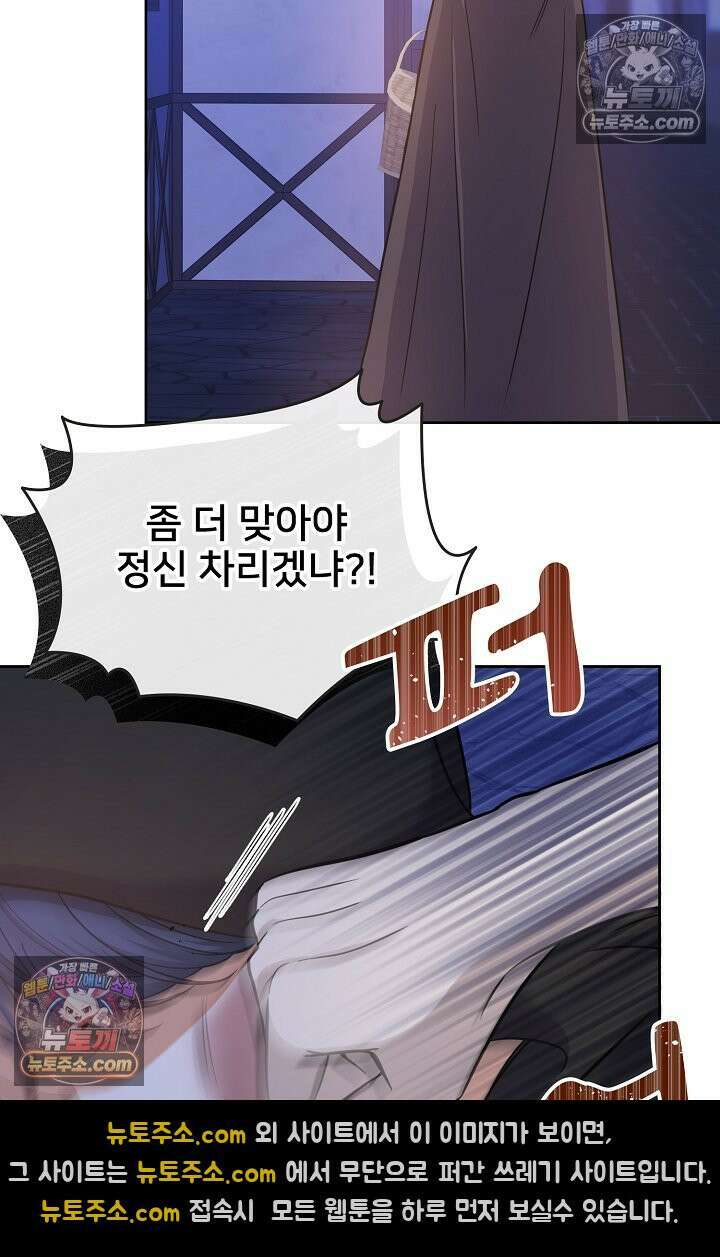 연하남편의 미래를 위해 이혼장을 두고 나간 결과 016 71