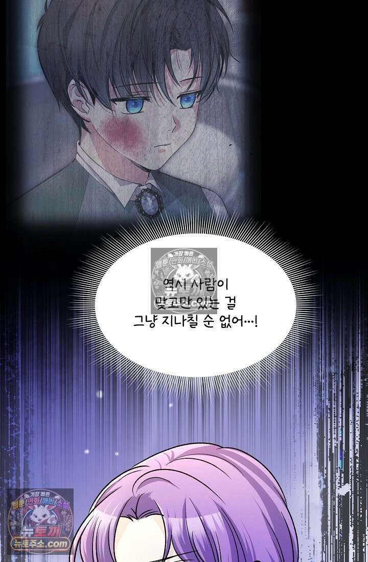 연하남편의 미래를 위해 이혼장을 두고 나간 결과 016 74
