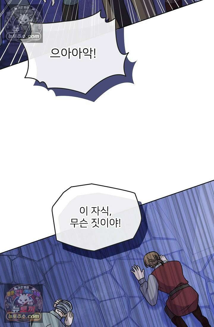 연하남편의 미래를 위해 이혼장을 두고 나간 결과 016 81