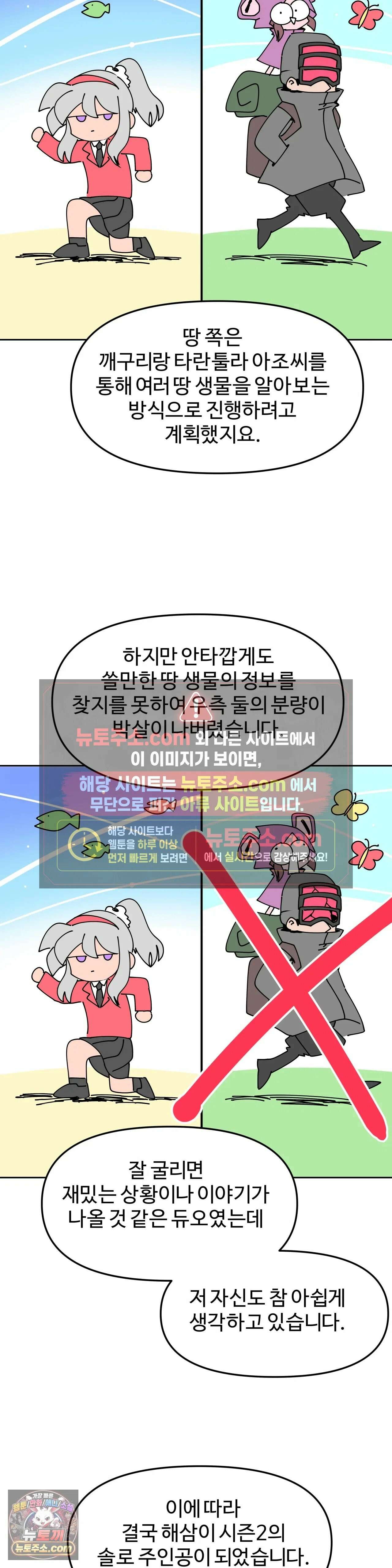 이 무슨 대자연인가 에필로그 시즌2 완결 후기 3
