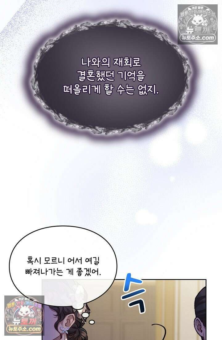 연하남편의 미래를 위해 이혼장을 두고 나간 결과 021 9