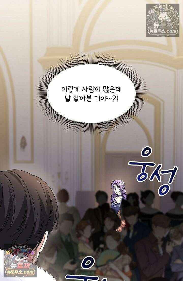 연하남편의 미래를 위해 이혼장을 두고 나간 결과 021 13