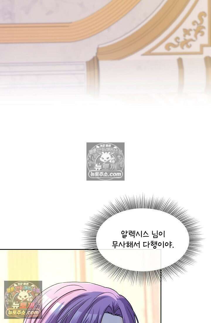 연하남편의 미래를 위해 이혼장을 두고 나간 결과 021 17