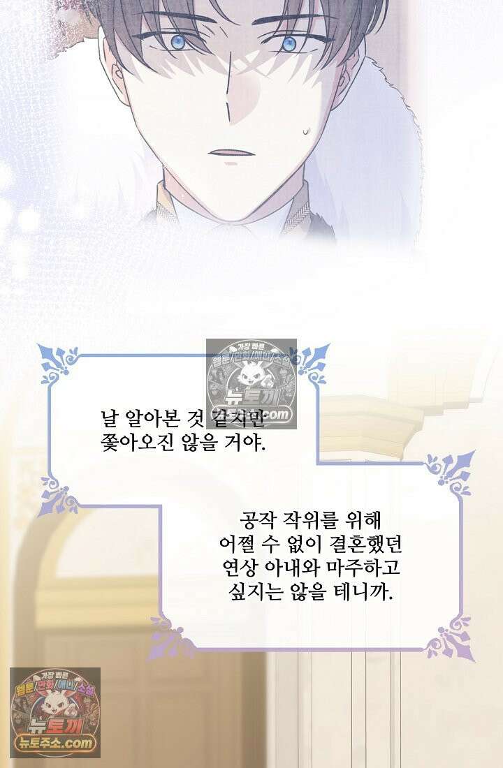 연하남편의 미래를 위해 이혼장을 두고 나간 결과 021 19