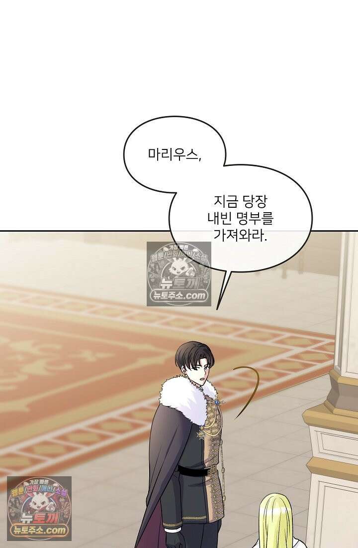 연하남편의 미래를 위해 이혼장을 두고 나간 결과 021 36