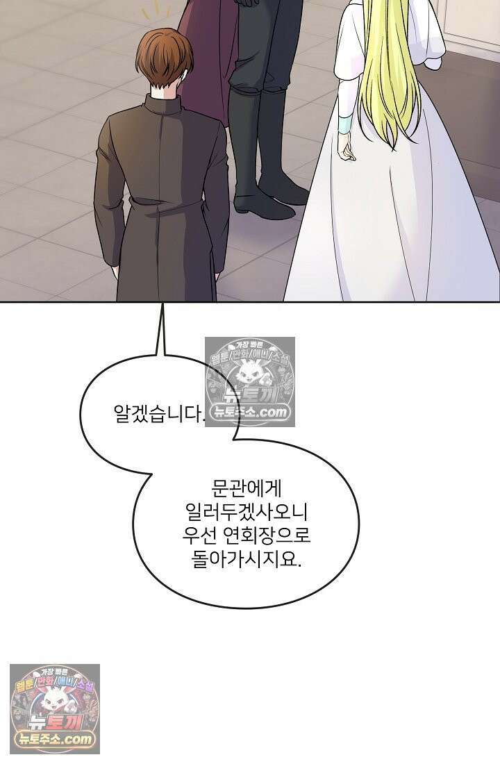 연하남편의 미래를 위해 이혼장을 두고 나간 결과 021 37