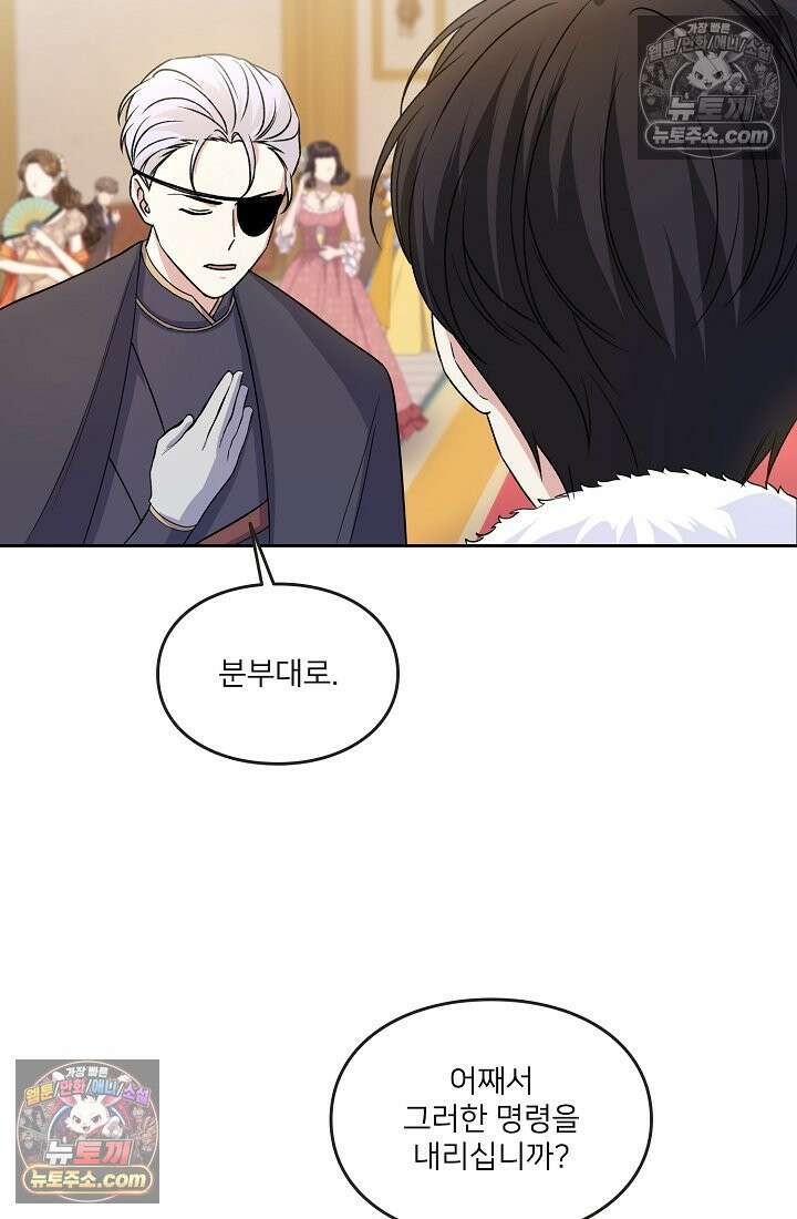 연하남편의 미래를 위해 이혼장을 두고 나간 결과 021 42