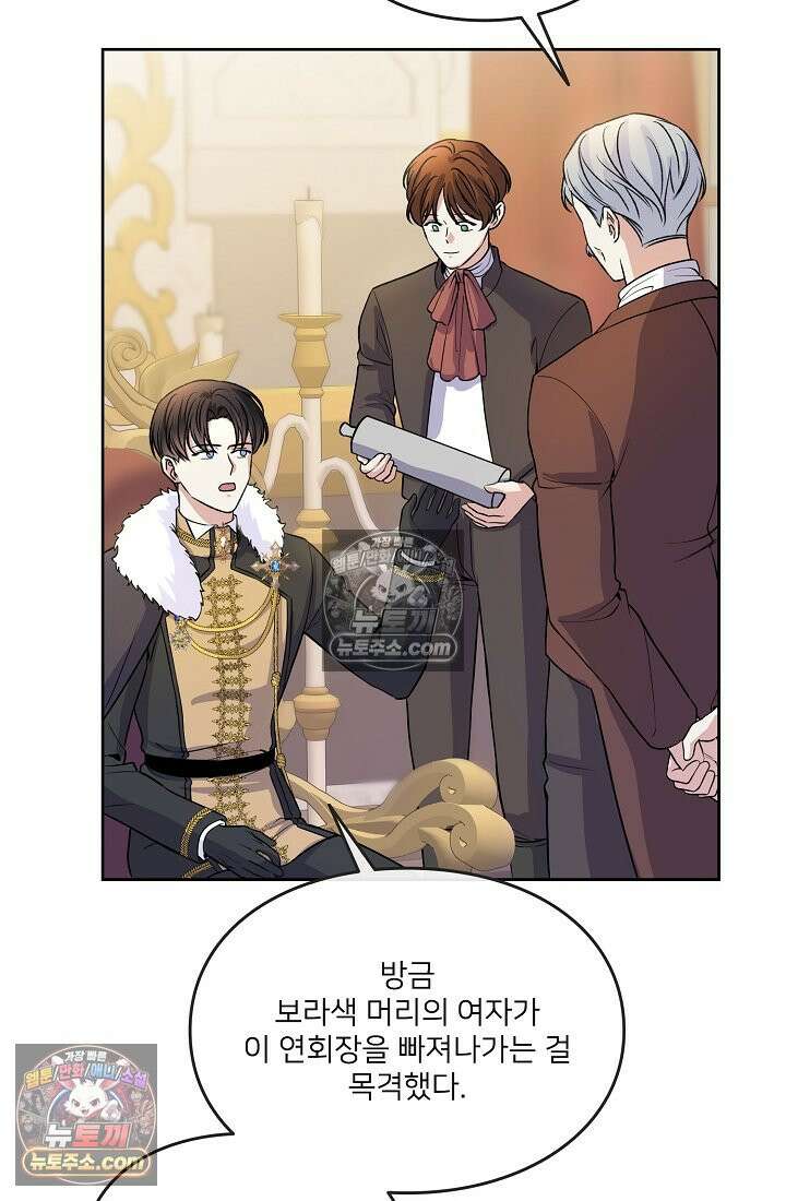 연하남편의 미래를 위해 이혼장을 두고 나간 결과 021 43