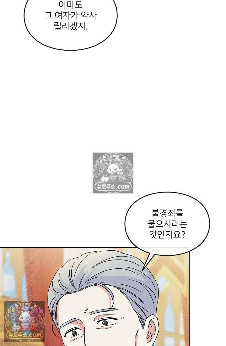 연하남편의 미래를 위해 이혼장을 두고 나간 결과 021 44