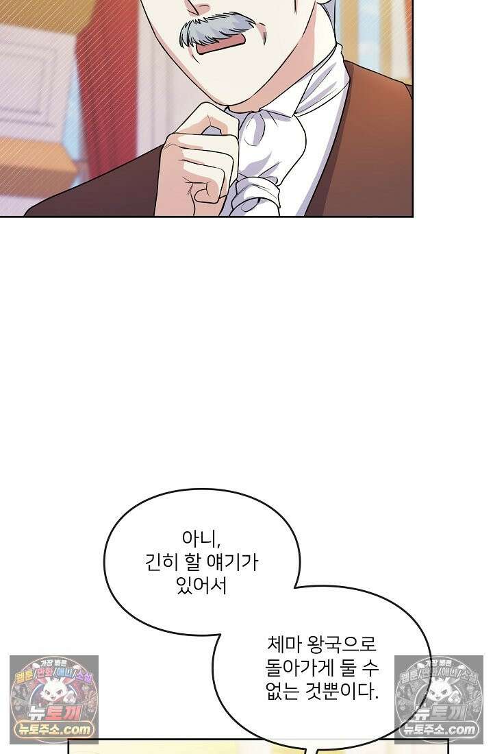 연하남편의 미래를 위해 이혼장을 두고 나간 결과 021 45