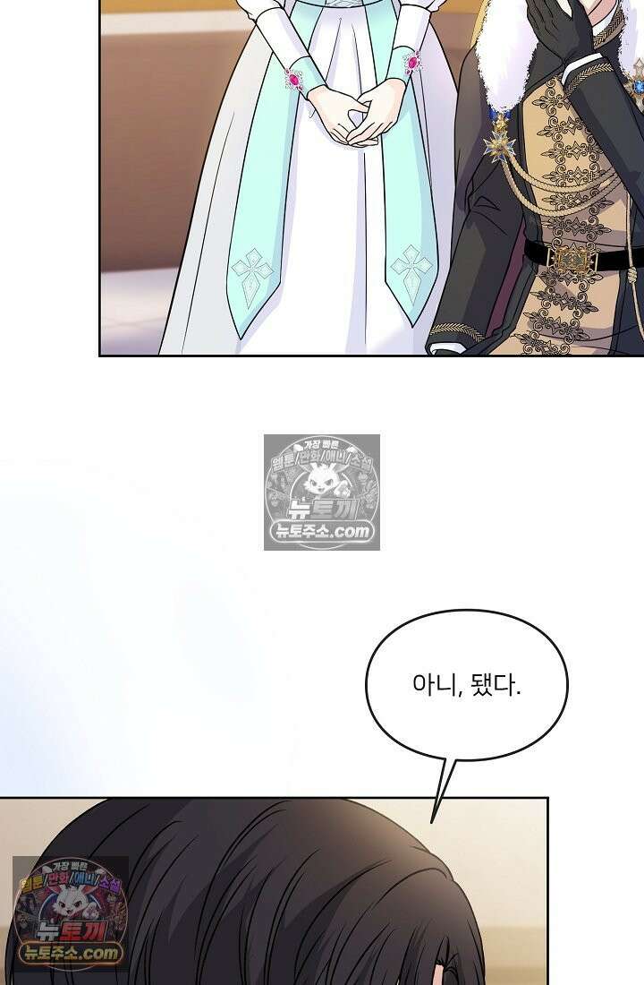연하남편의 미래를 위해 이혼장을 두고 나간 결과 021 48