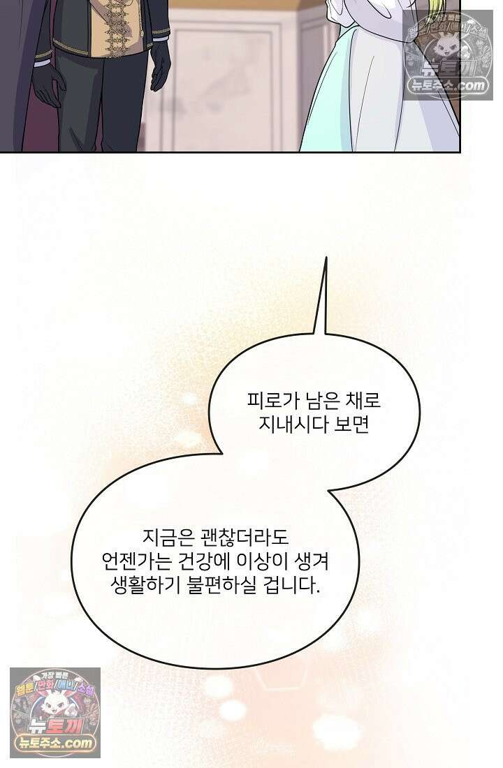 연하남편의 미래를 위해 이혼장을 두고 나간 결과 021 64