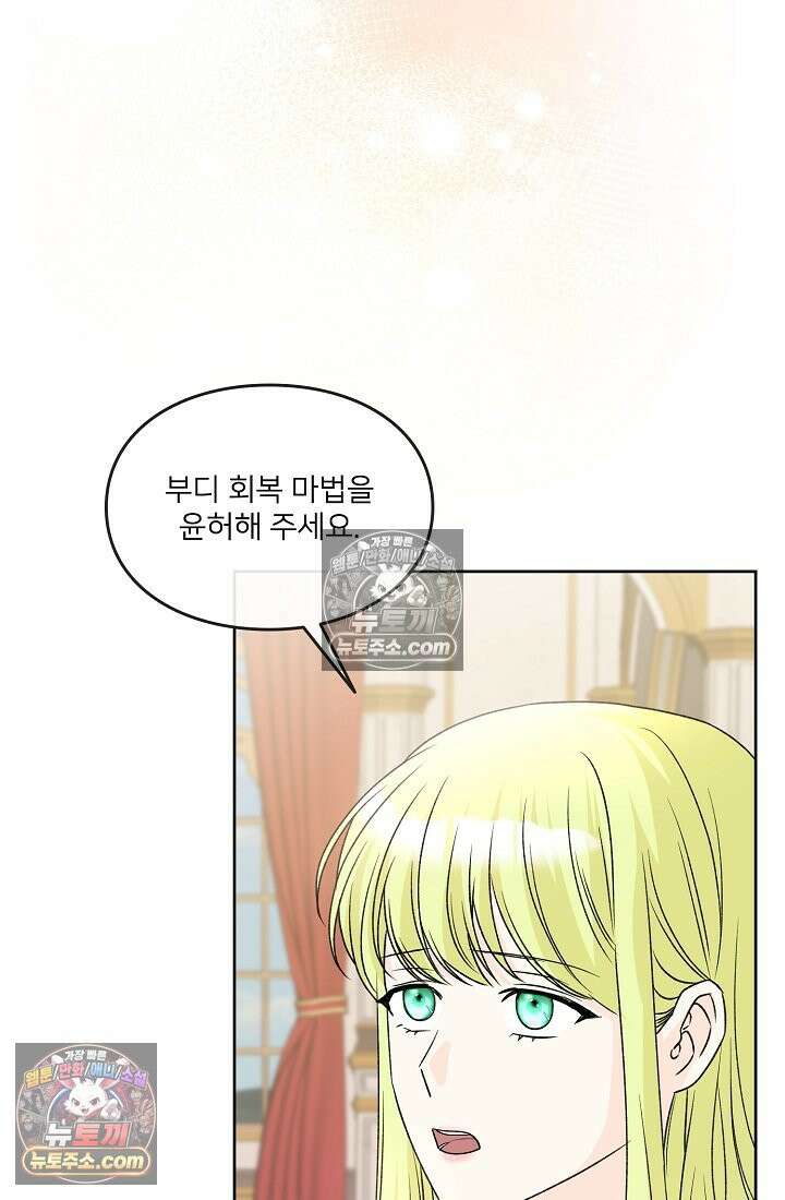연하남편의 미래를 위해 이혼장을 두고 나간 결과 021 65