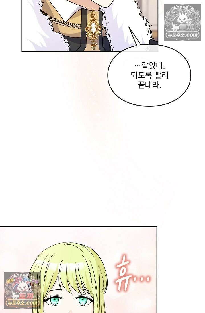 연하남편의 미래를 위해 이혼장을 두고 나간 결과 021 67