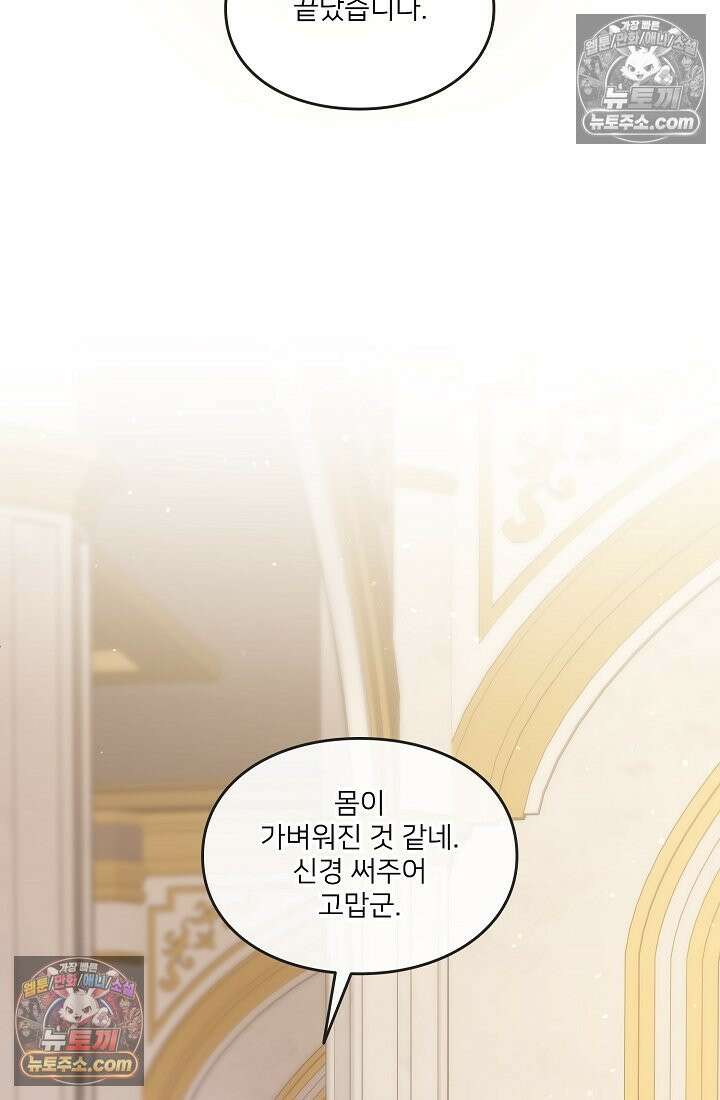 연하남편의 미래를 위해 이혼장을 두고 나간 결과 021 71