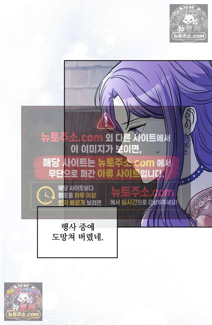 연하남편의 미래를 위해 이혼장을 두고 나간 결과 021 79