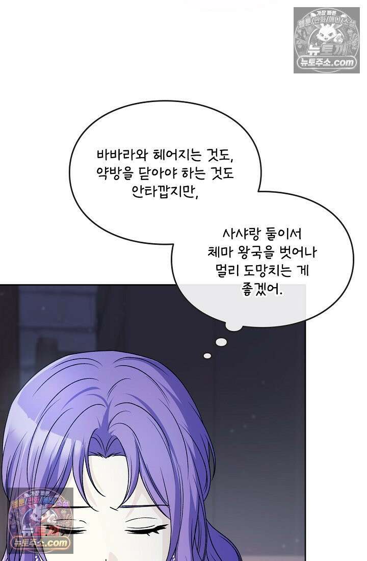 연하남편의 미래를 위해 이혼장을 두고 나간 결과 021 83