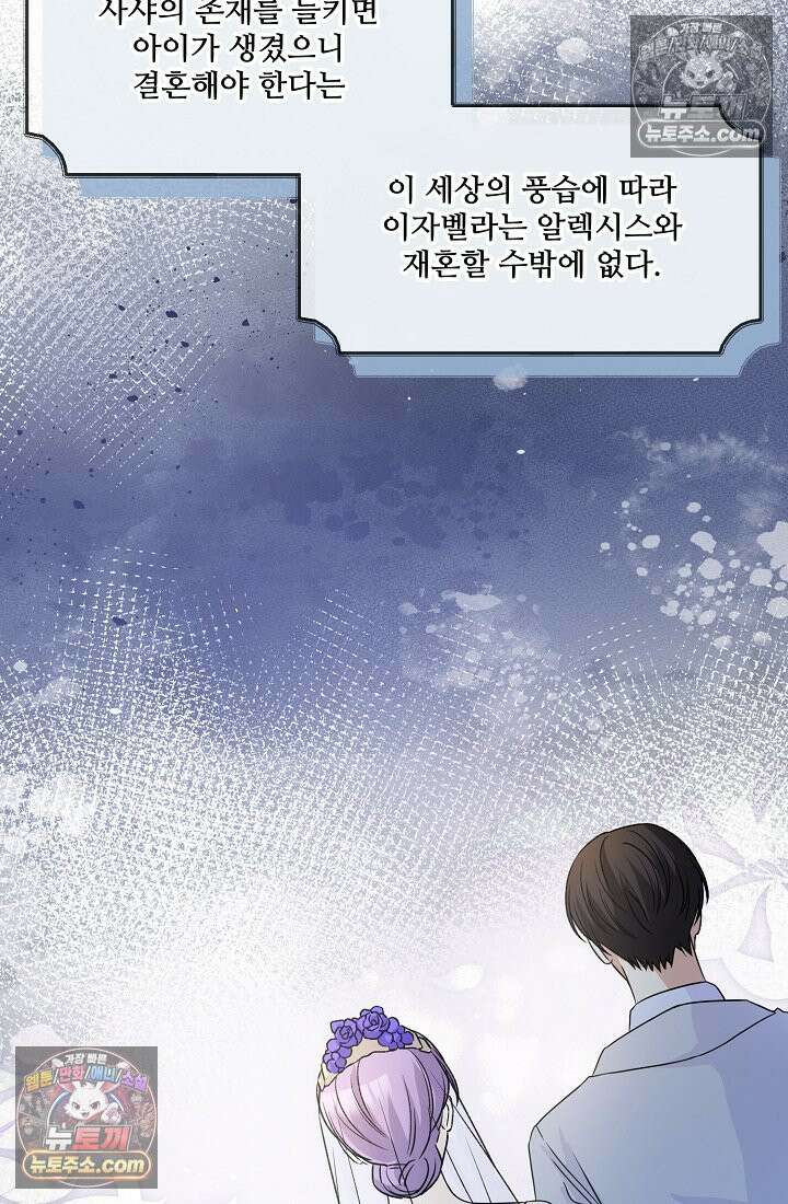 연하남편의 미래를 위해 이혼장을 두고 나간 결과 021 92