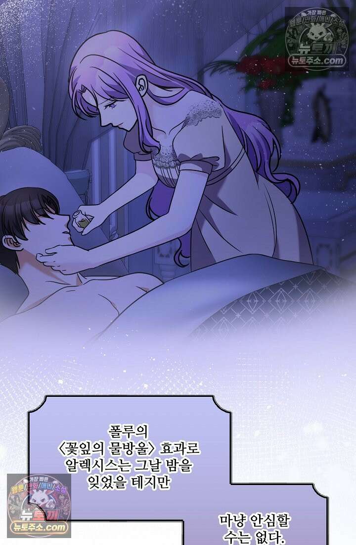 연하남편의 미래를 위해 이혼장을 두고 나간 결과 021 96