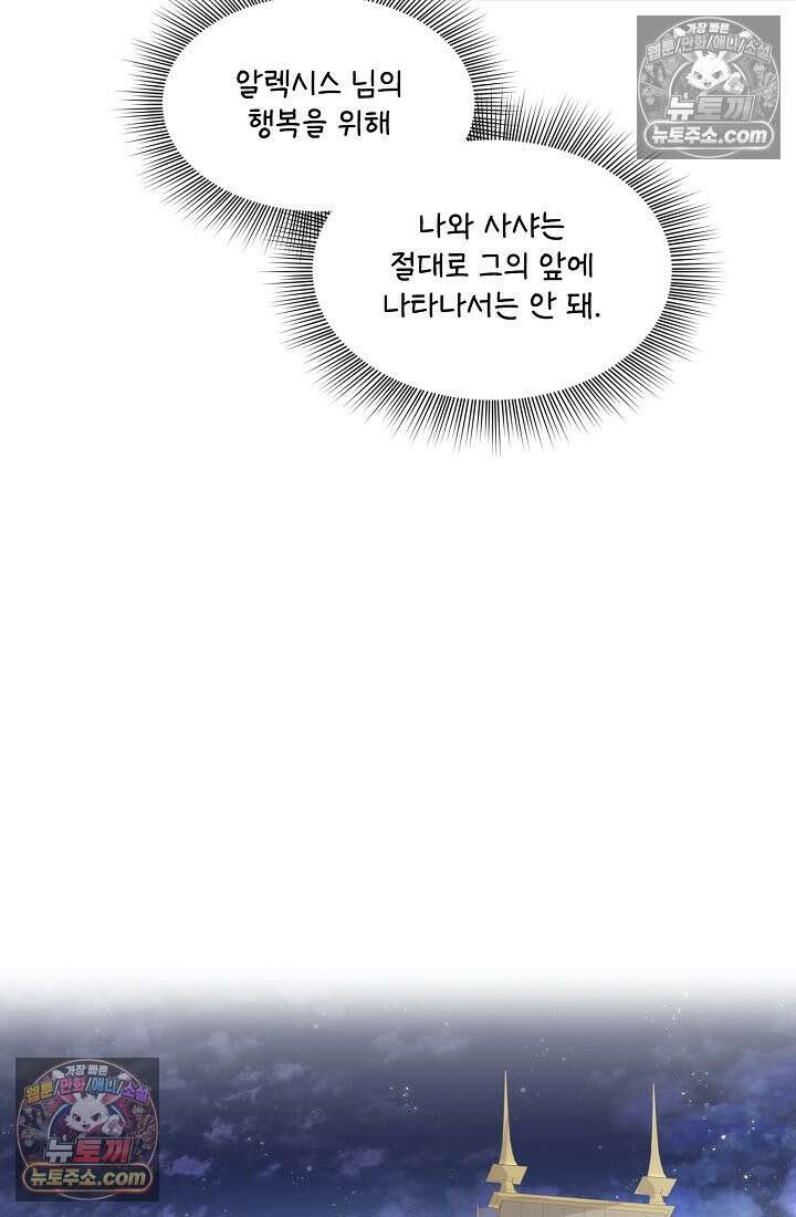 연하남편의 미래를 위해 이혼장을 두고 나간 결과 021 98