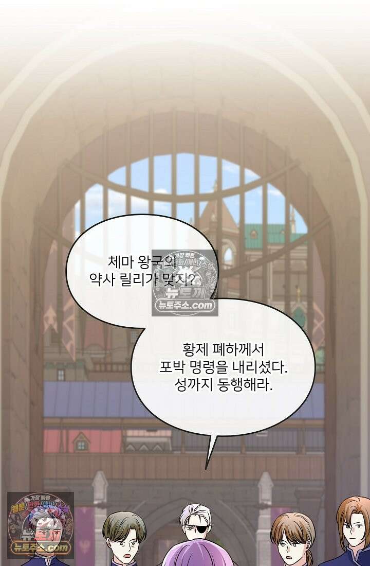 연하남편의 미래를 위해 이혼장을 두고 나간 결과 021 102