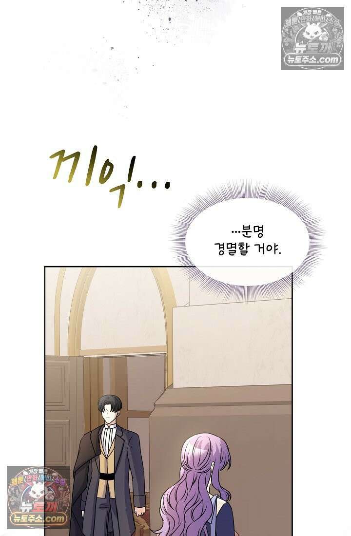 연하남편의 미래를 위해 이혼장을 두고 나간 결과 021 109