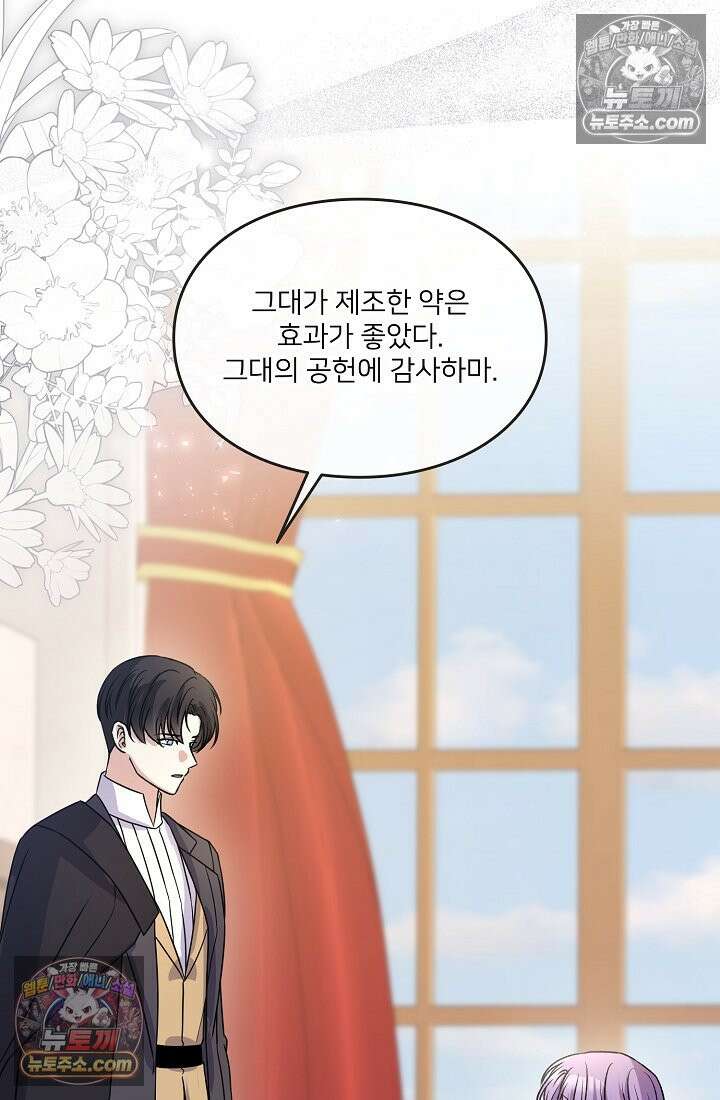 연하남편의 미래를 위해 이혼장을 두고 나간 결과 021 116