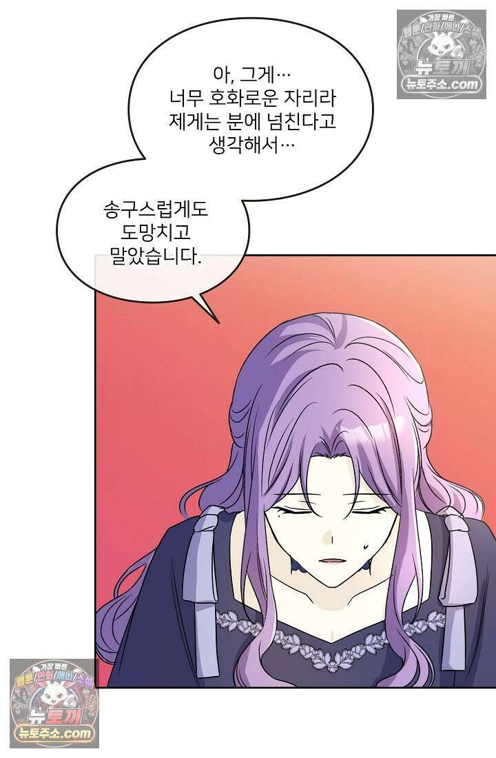 연하남편의 미래를 위해 이혼장을 두고 나간 결과 021 122
