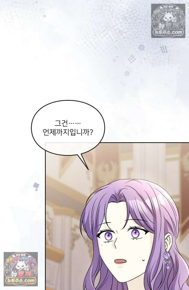 연하남편의 미래를 위해 이혼장을 두고 나간 결과 021 130