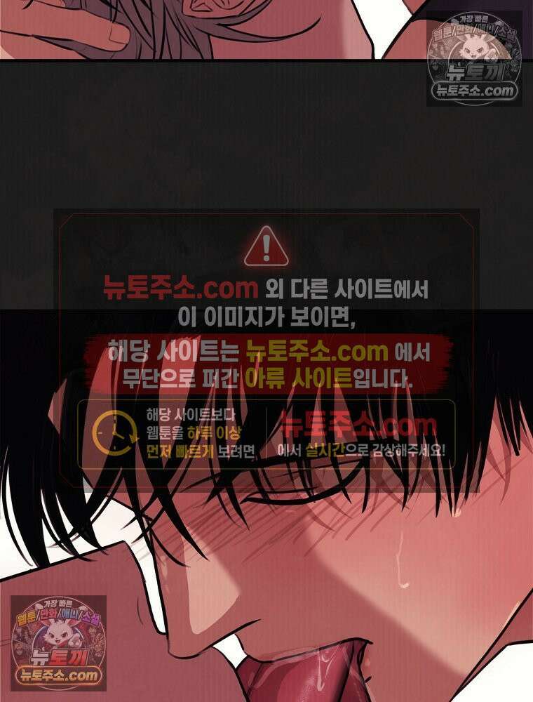 유월의 느와르 [19세 완전판] 40화 11