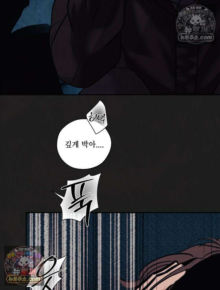 유월의 느와르 [19세 완전판] 40화 14