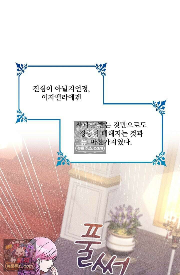 연하남편의 미래를 위해 이혼장을 두고 나간 결과 024 15