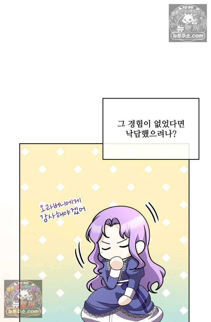 연하남편의 미래를 위해 이혼장을 두고 나간 결과 024 19