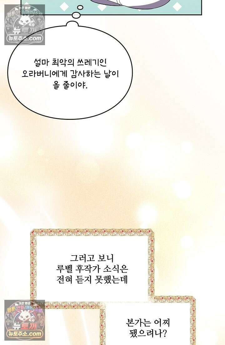 연하남편의 미래를 위해 이혼장을 두고 나간 결과 024 20