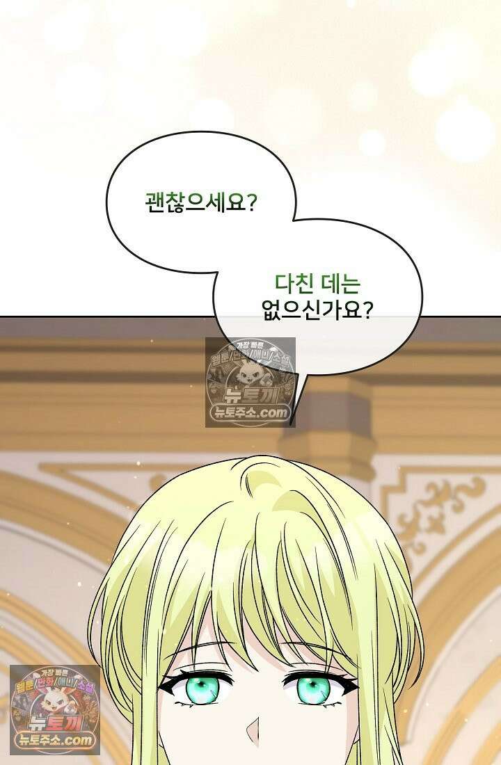 연하남편의 미래를 위해 이혼장을 두고 나간 결과 024 22