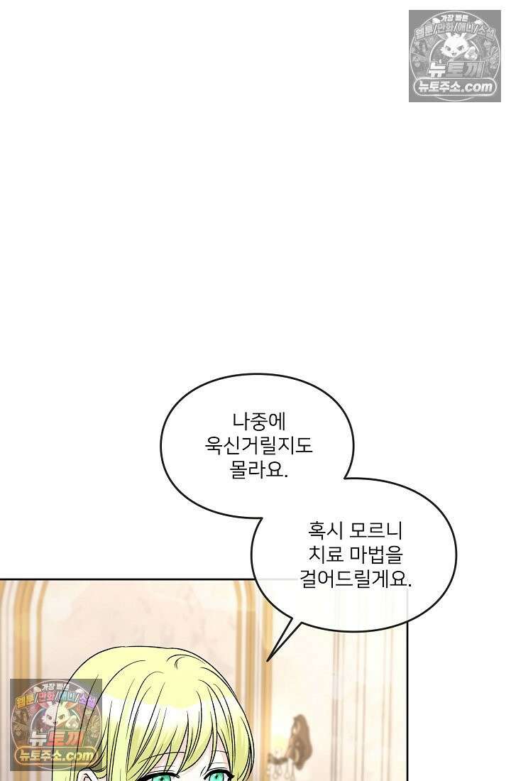 연하남편의 미래를 위해 이혼장을 두고 나간 결과 024 26