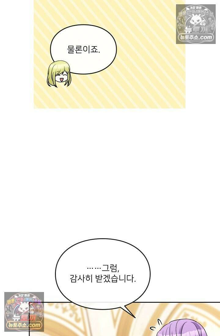 연하남편의 미래를 위해 이혼장을 두고 나간 결과 024 31