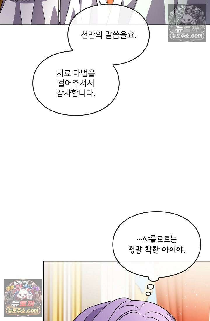 연하남편의 미래를 위해 이혼장을 두고 나간 결과 024 50